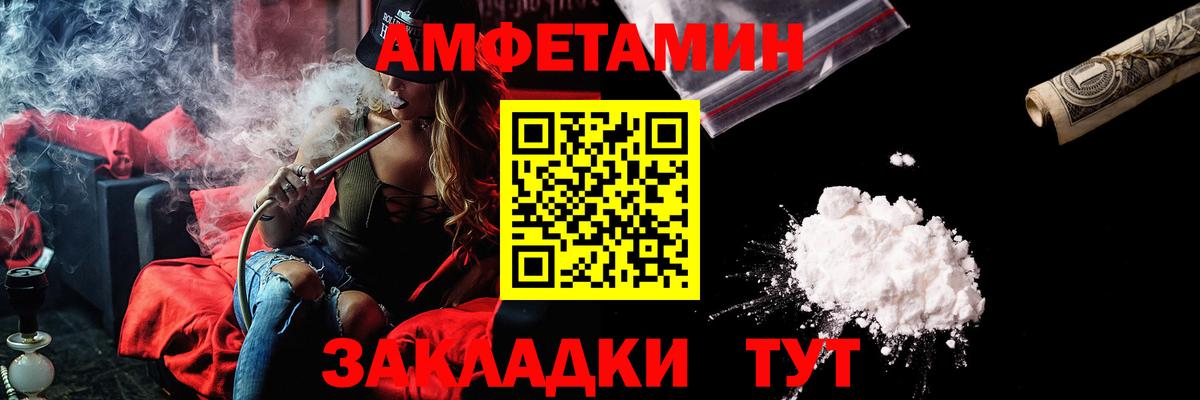 Амфетамин Premium Алатырь