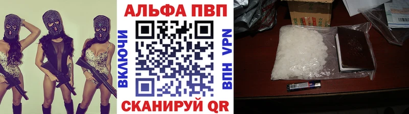 Alfa_PVP кристаллы  Алатырь 