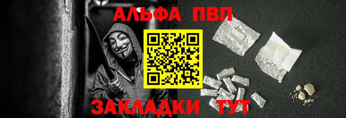 Alpha PVP СК КРИС Алатырь