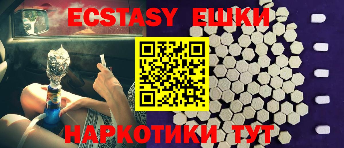 Экстази  Вход с VPN  Ecstasy ешки  Алатырь  ЭКСТАЗИ VHQ 