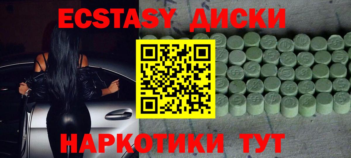 Экстази  Ecstasy ешки  Алатырь  Экстази VHQ 