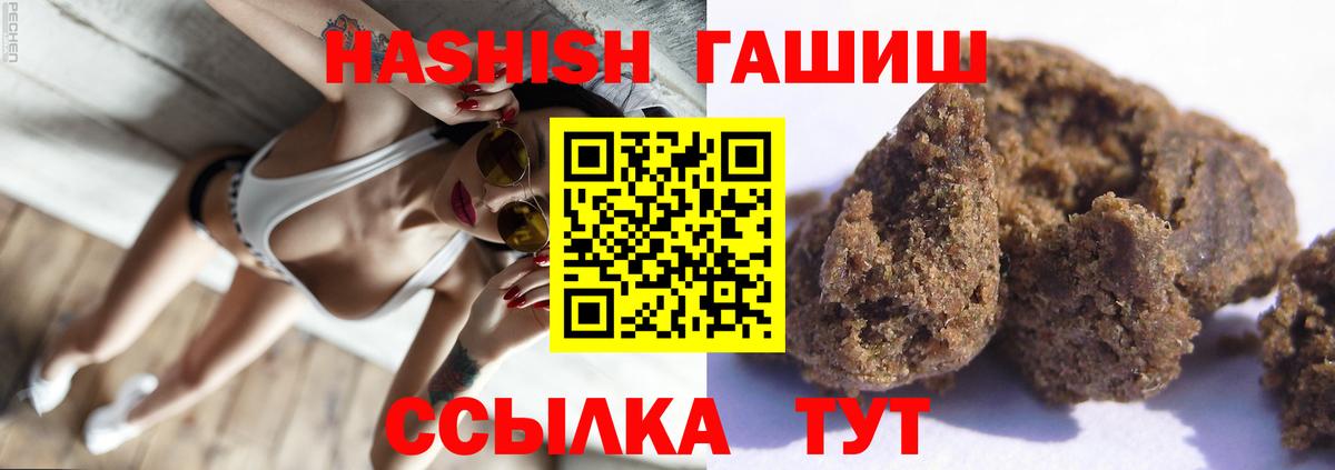 ГАШ  ГАШИШ гарик  Вход с VPN  Алатырь  Гашиш индика сатива 