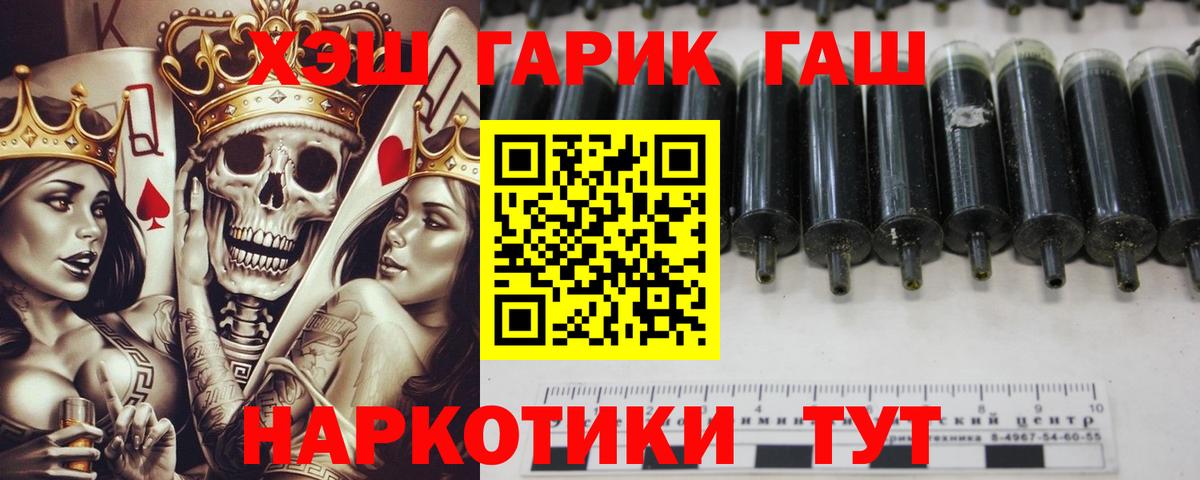 Гашиш  Алатырь  ГАШИШ Premium  продажа наркотиков  Гашиш гарик 