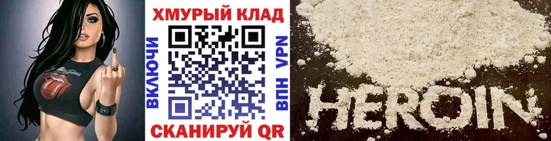 Героин гречка  где можно купить   МЕГА зеркало  Алатырь 