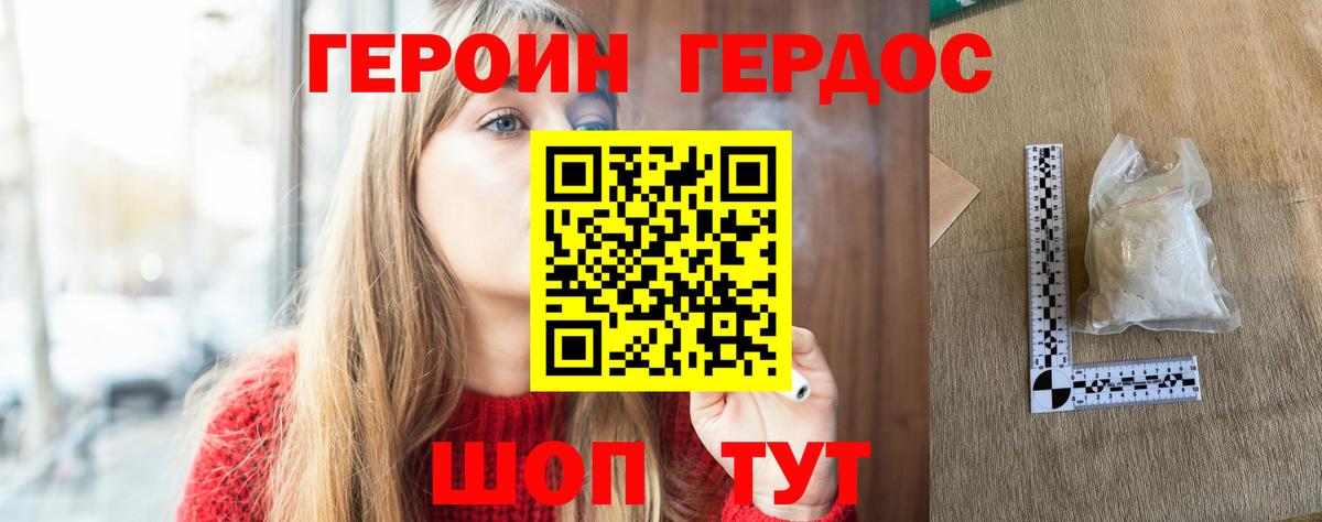 Героин  ГЕРОИН афганец  Вход с VPN  Алатырь 