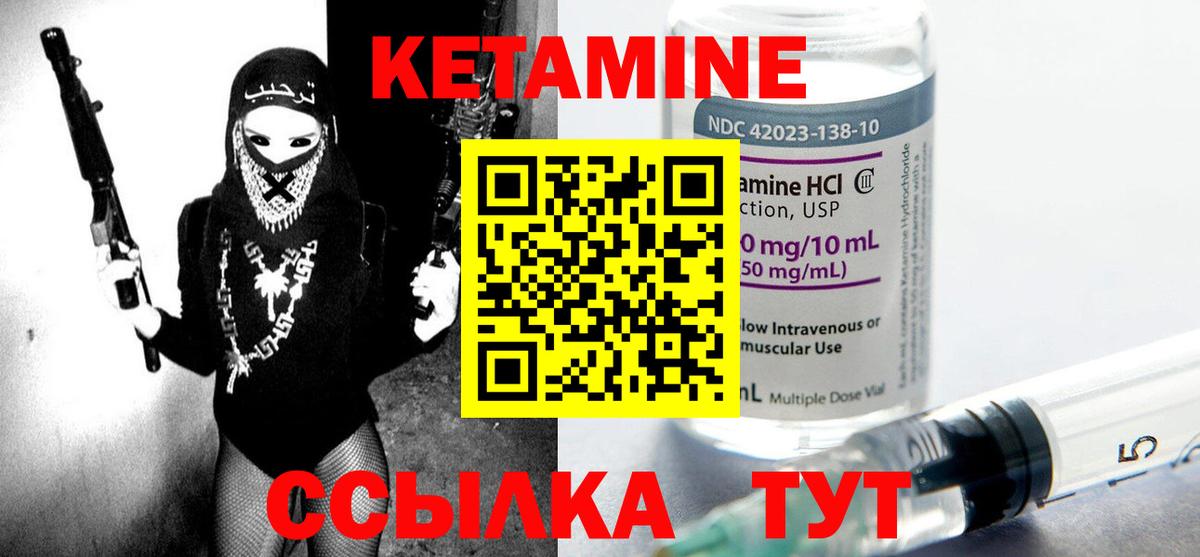 КЕТАМИН VHQ  КЕТАМИН VHQ  Вход с VPN  Алатырь 