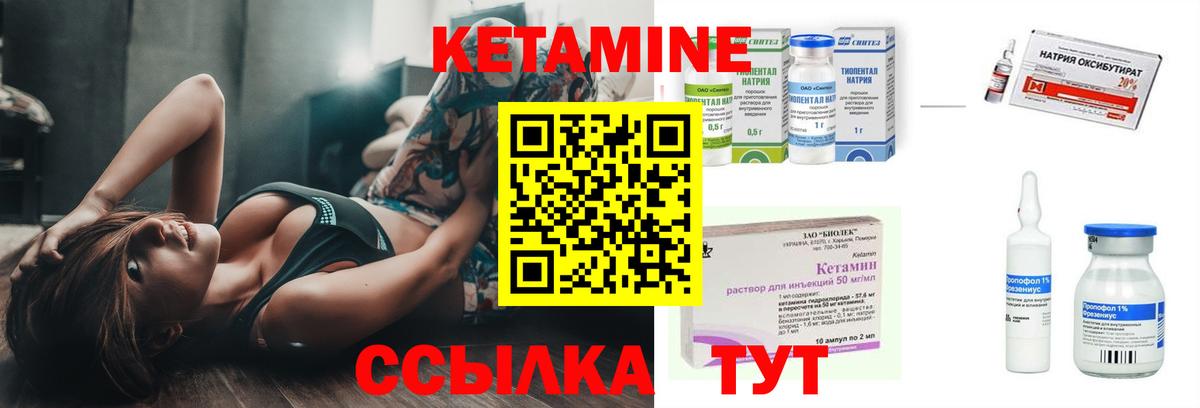 Кетамин ketamine  МЕГА маркетплейс  Алатырь 