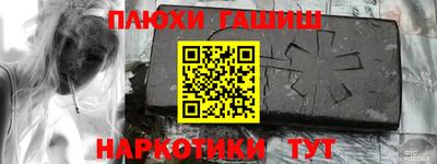 синтетический гашиш Абакан