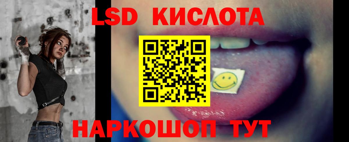 LSD-25 экстази ecstasy  Лсд 25 экстази  Алатырь  LSD-25 экстази кислота 