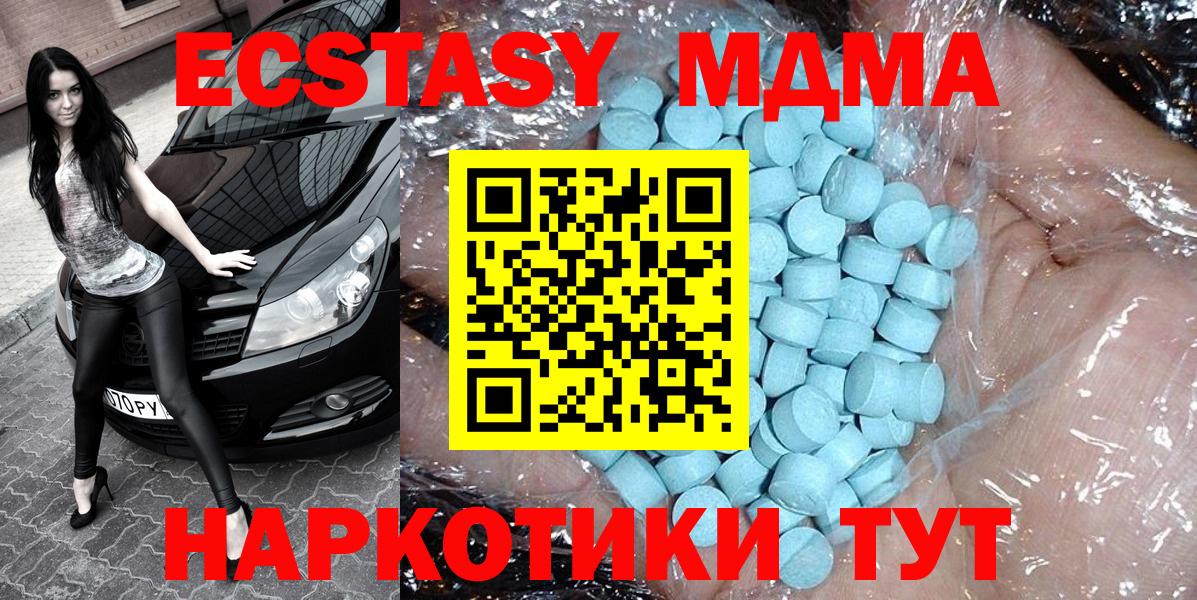 MDMA crystal  MDMA молли  Вход с VPN  Алатырь 