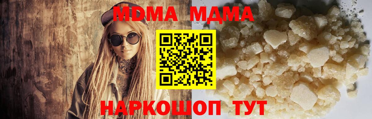 MDMA crystal  МДМА молли  Алатырь 