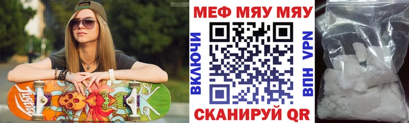 купить наркотики цена  кракен ONION  МЕФ кристаллы  Алатырь 