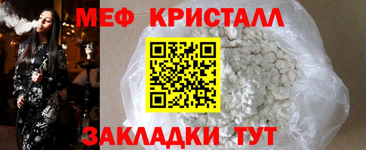 МЕФ кристаллы Алатырь