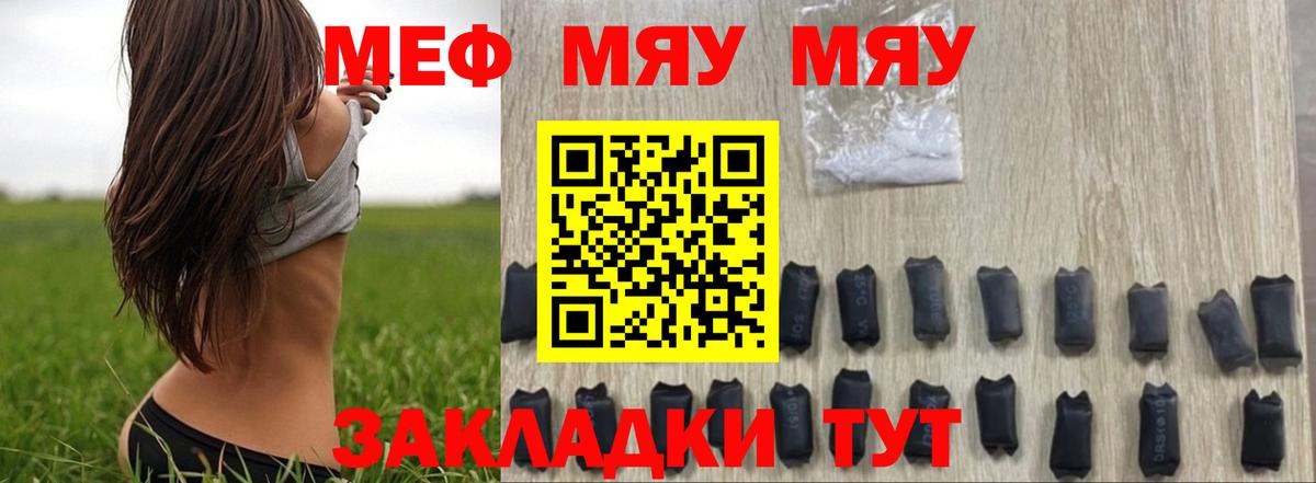 МЕФ mephedrone  mega зеркало  Алатырь  Вход с VPN 