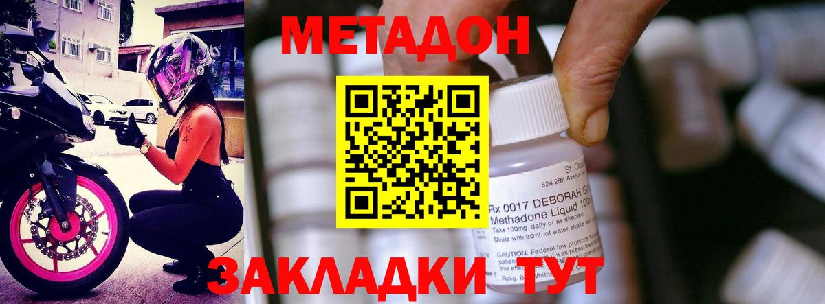 МЕТАДОН VHQ  Алатырь  Метадон кристалл 