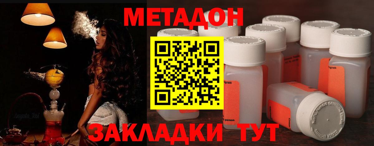 Алатырь  МЕТАДОН methadone  МЕТАДОН белоснежный  Вход с VPN 
