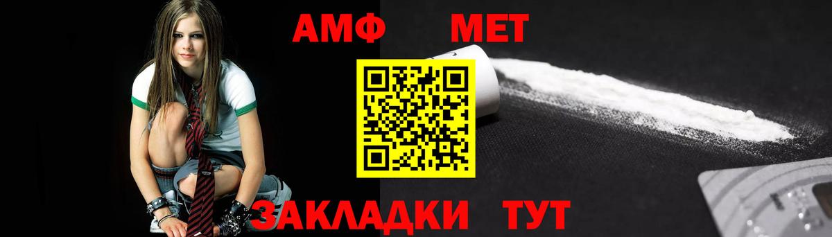 Метамфетамин винт  Вход с VPN  Алатырь 