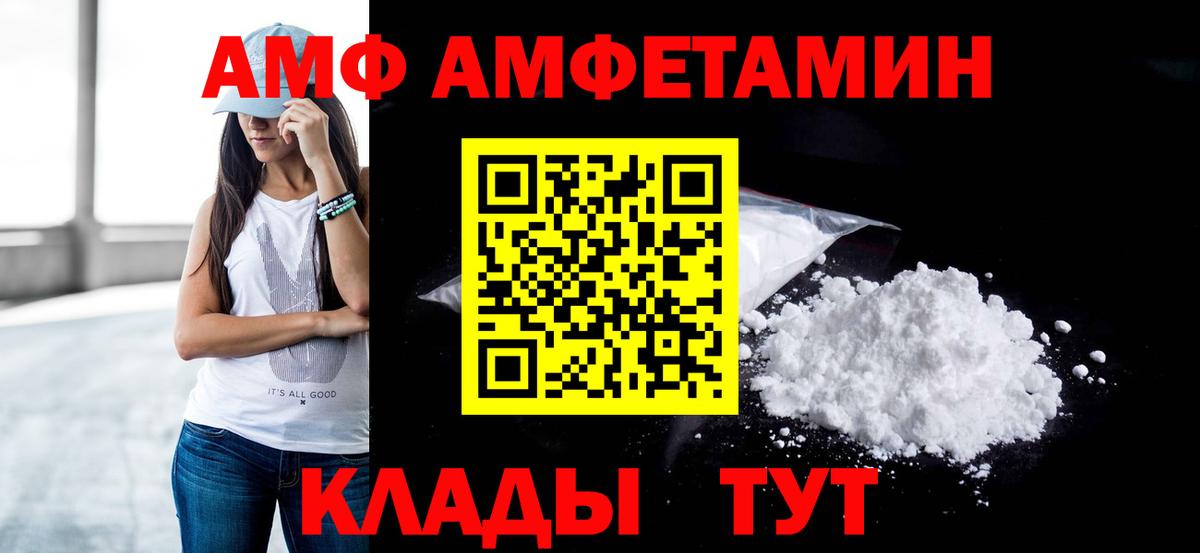 МЕТАМФЕТАМИН витя Алатырь