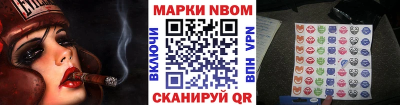 Марки 25I-NBOMe 1500мкг  Алатырь 