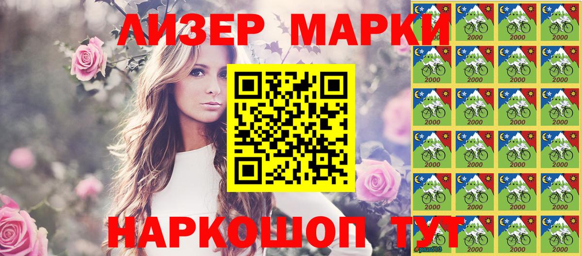 Наркотические марки 1,5мг Алатырь