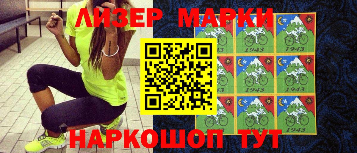 Марки NBOMe 1500мкг  Марки NBOMe  Алатырь 