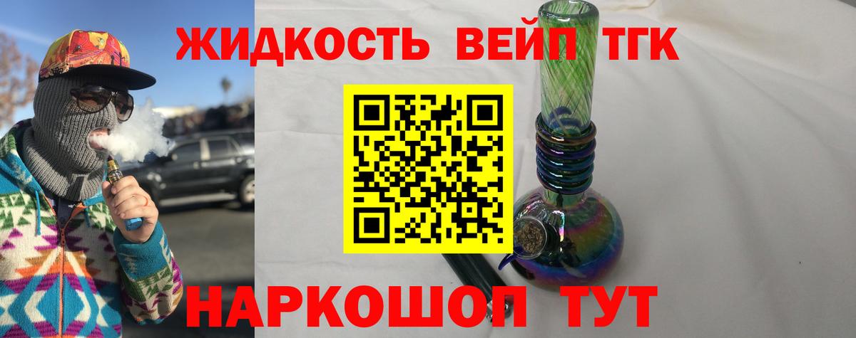 Дистиллят ТГК вейп Алатырь